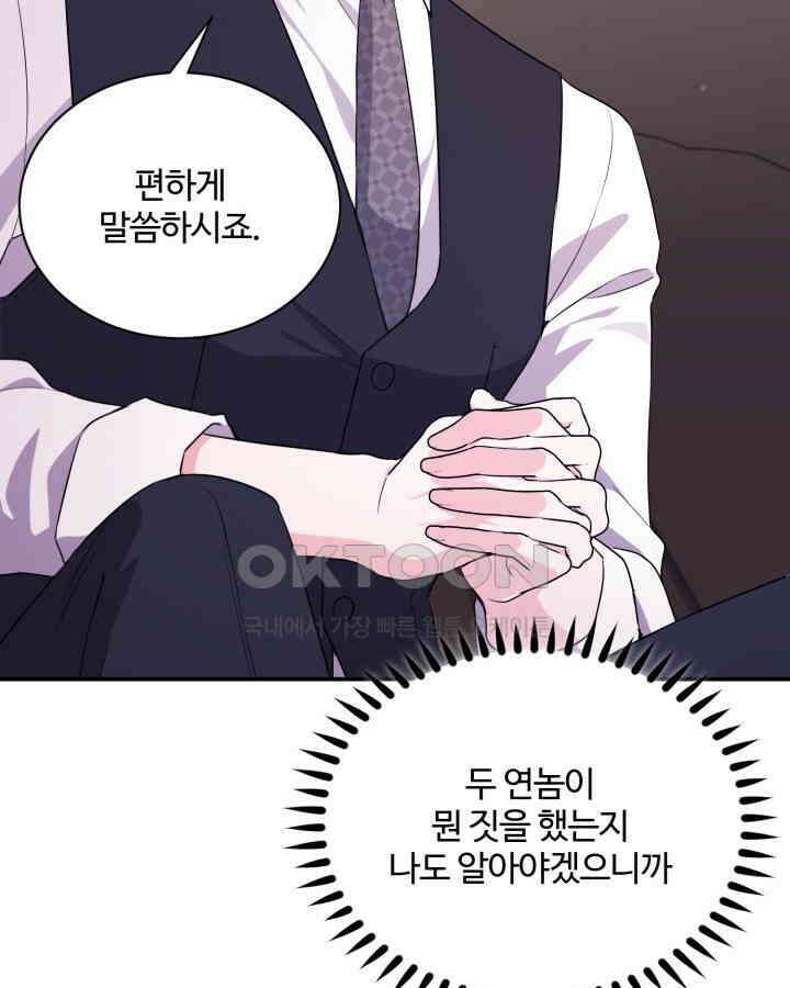 문샤크: 상어가 스타성을 타고남 66화 115