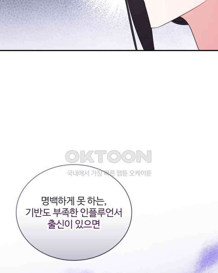 문샤크: 상어가 스타성을 타고남 66화 117