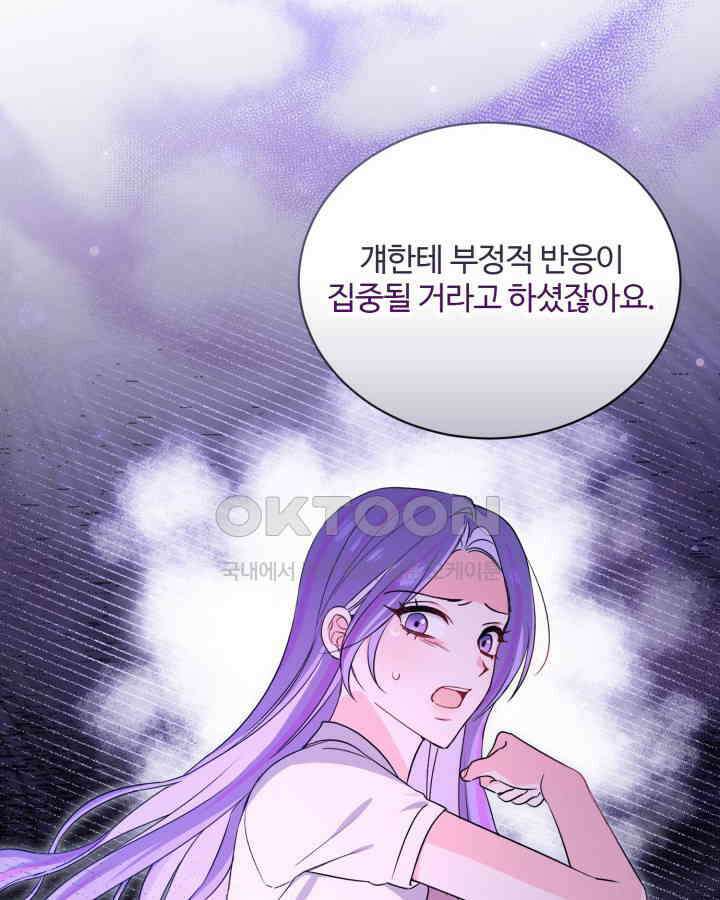 문샤크: 상어가 스타성을 타고남 66화 118