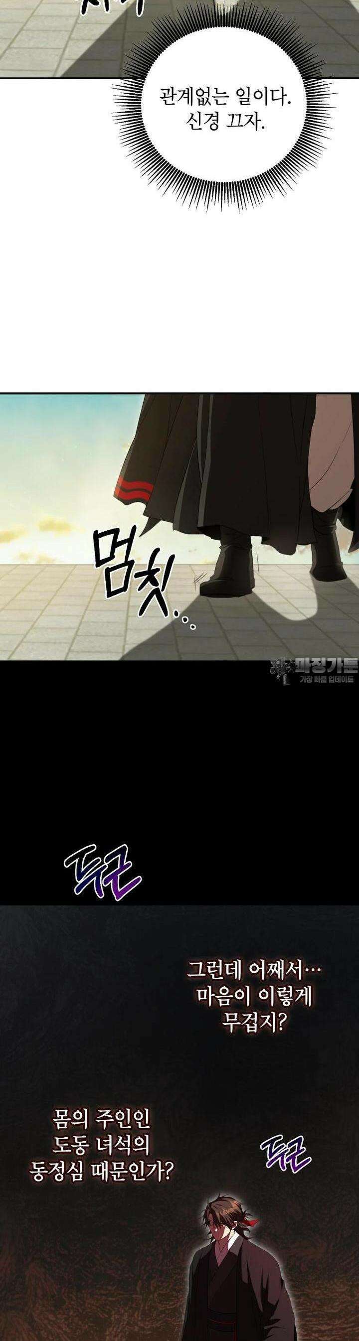 무당기협 126화 4