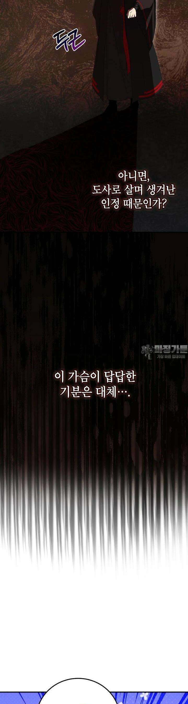 무당기협 126화 5