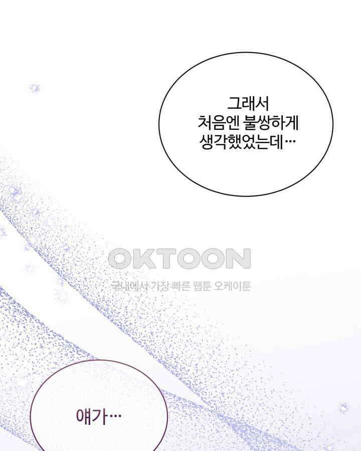 문샤크: 상어가 스타성을 타고남 66화 121