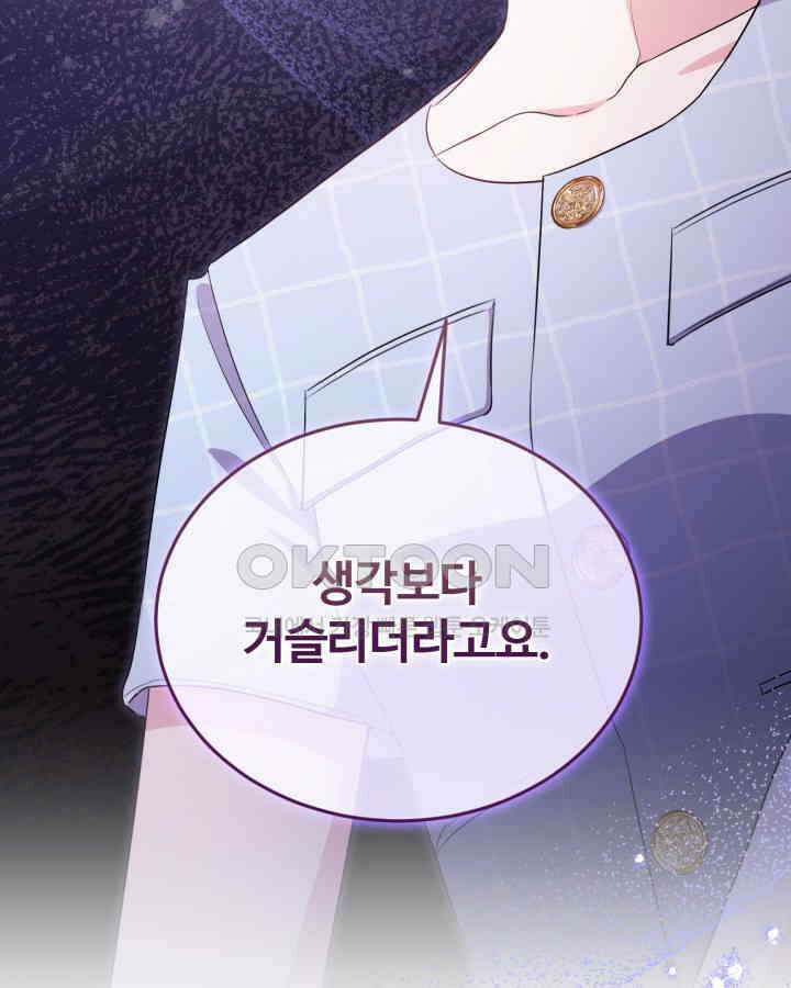 문샤크: 상어가 스타성을 타고남 66화 123