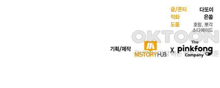 문샤크: 상어가 스타성을 타고남 66화 125