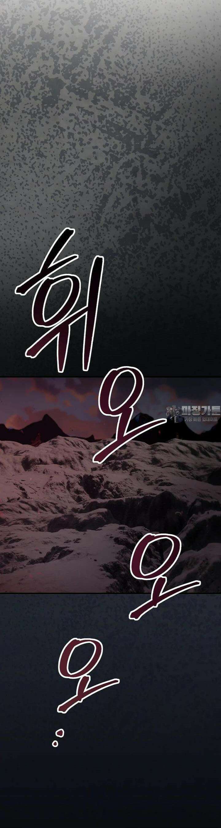 무당기협 126화 11
