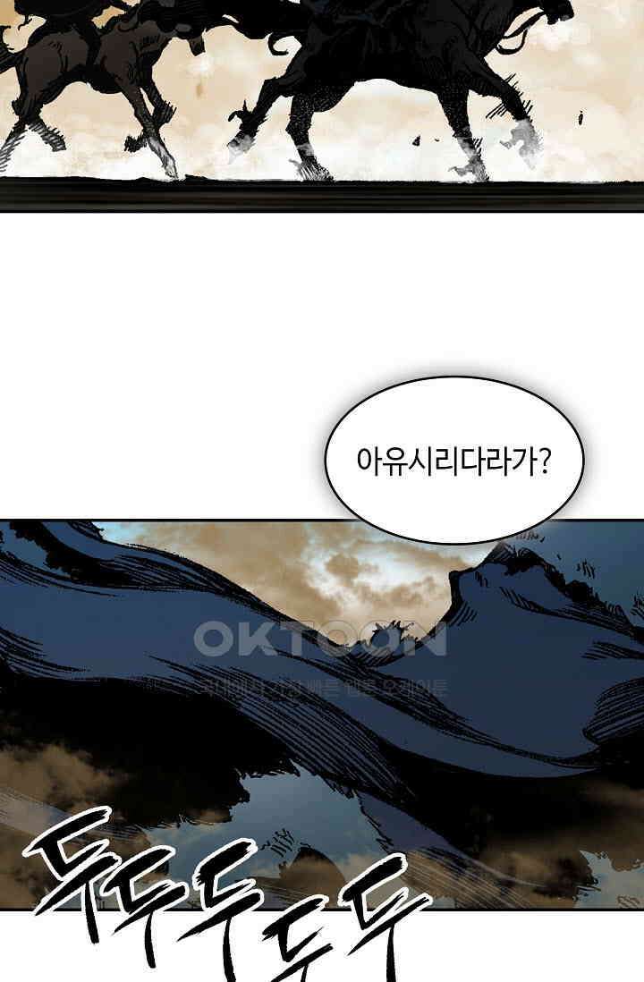 전왕전기 190화 3