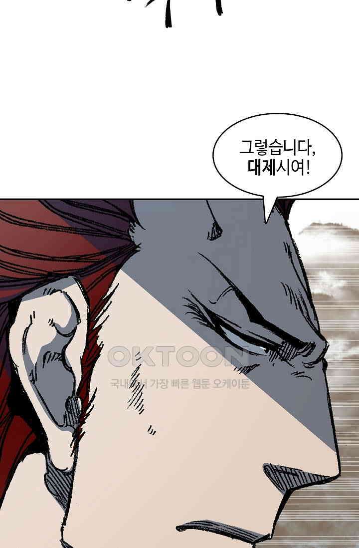 전왕전기 190화 4