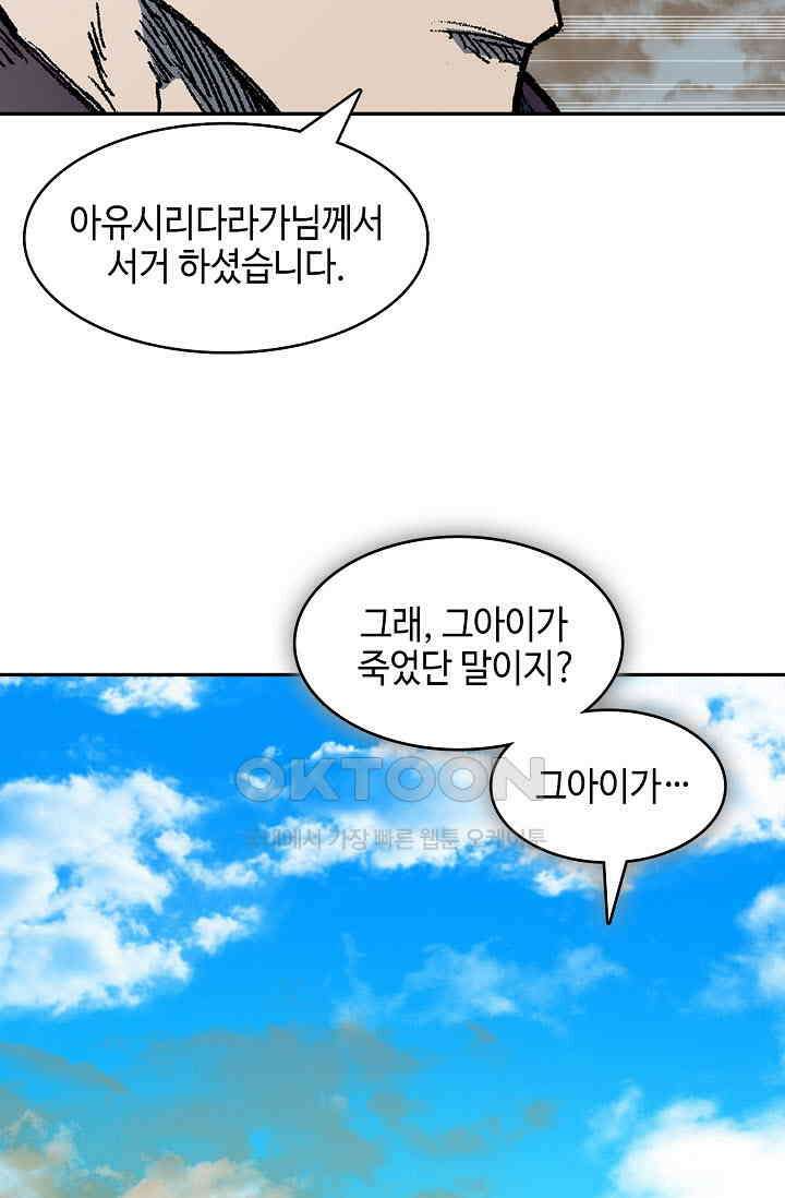 전왕전기 190화 5