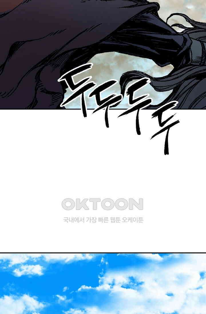전왕전기 190화 9