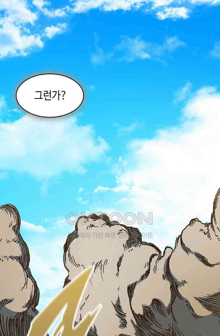 전왕전기 190화 10