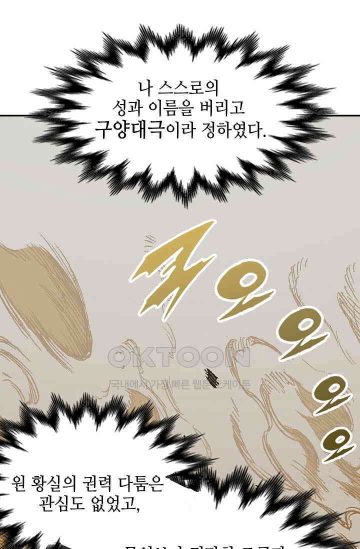 전왕전기 190화 13