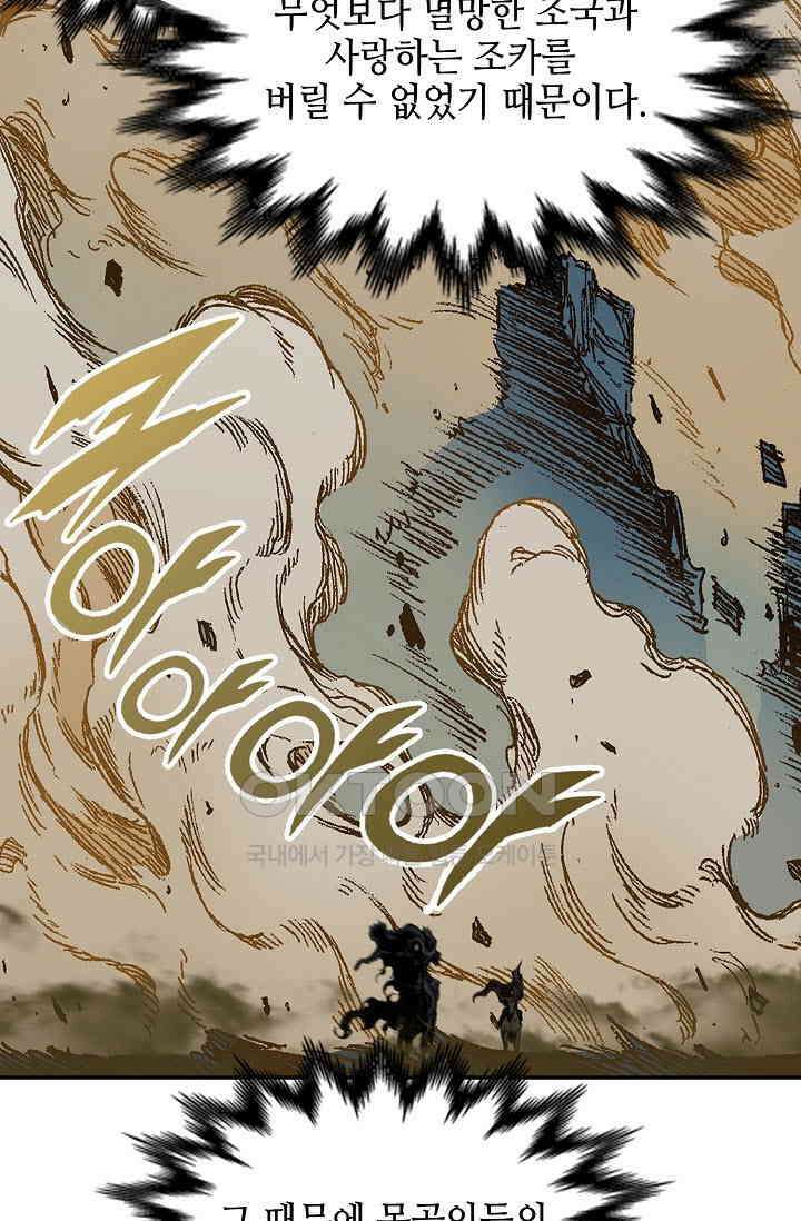 전왕전기 190화 14