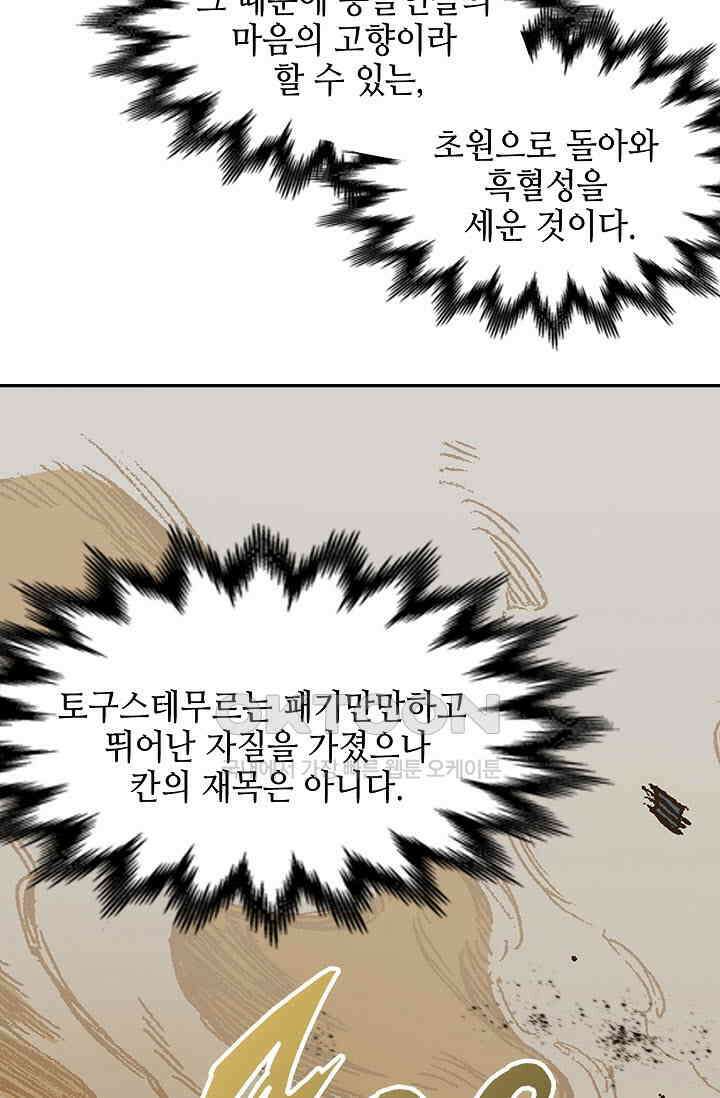 전왕전기 190화 15
