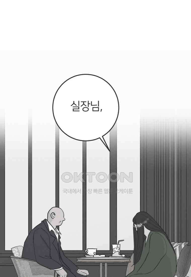 남산도서관 환생 북클럽 87화 1