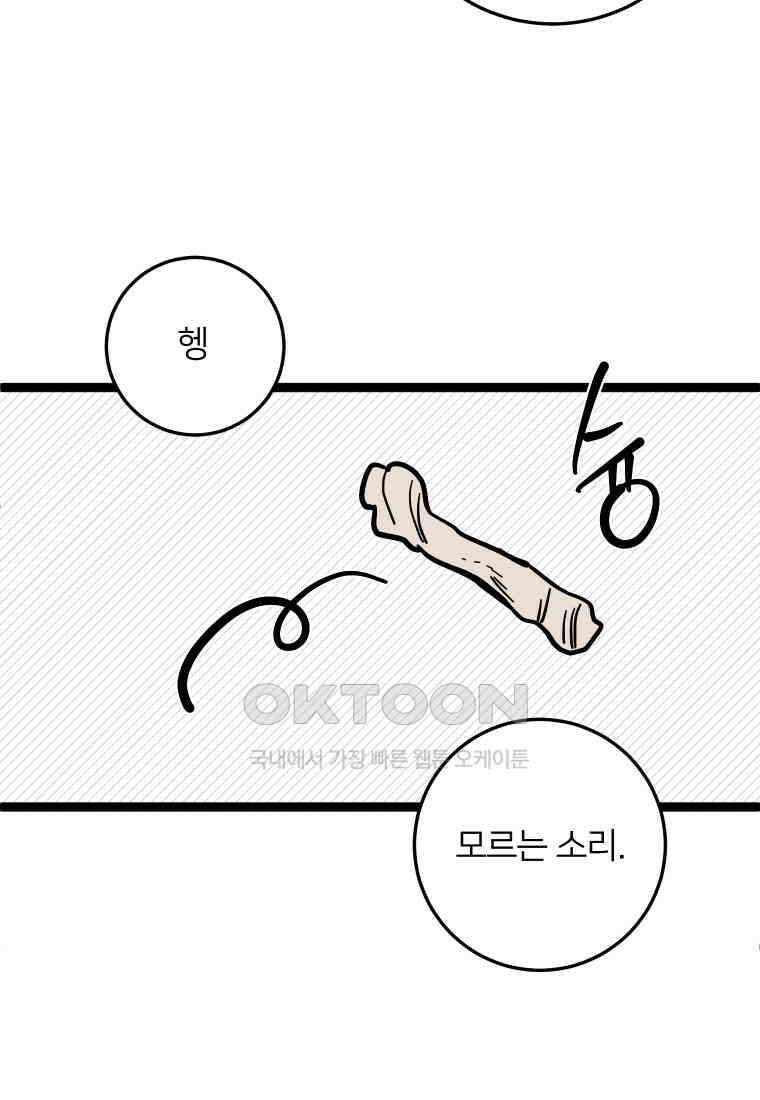 남산도서관 환생 북클럽 87화 10