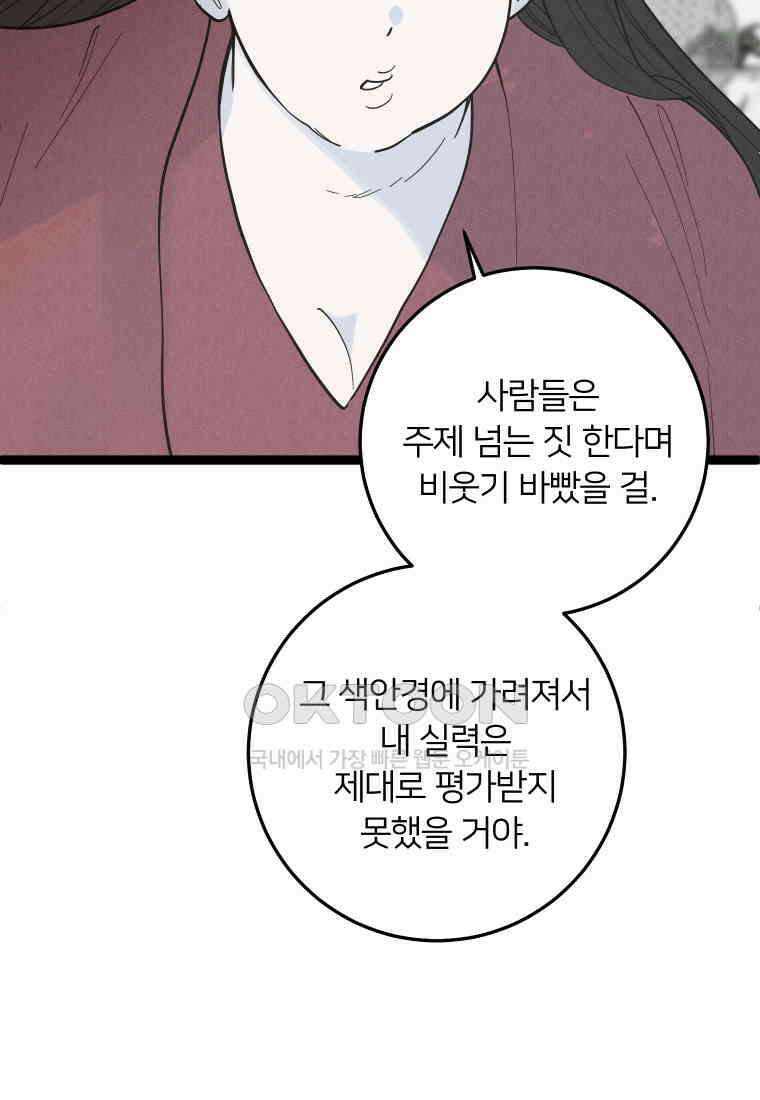 남산도서관 환생 북클럽 87화 12