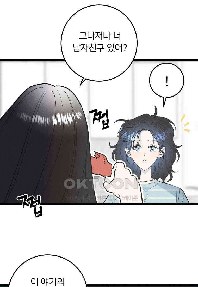 남산도서관 환생 북클럽 87화 14