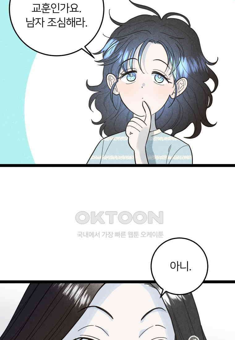 남산도서관 환생 북클럽 87화 15