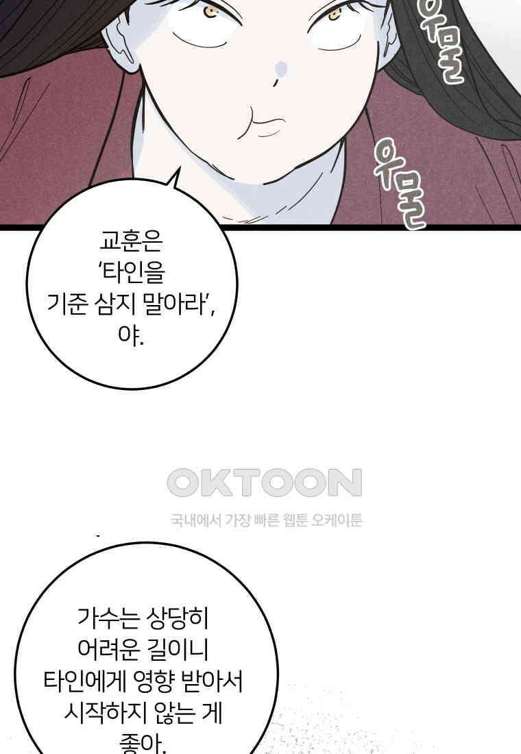 남산도서관 환생 북클럽 87화 16