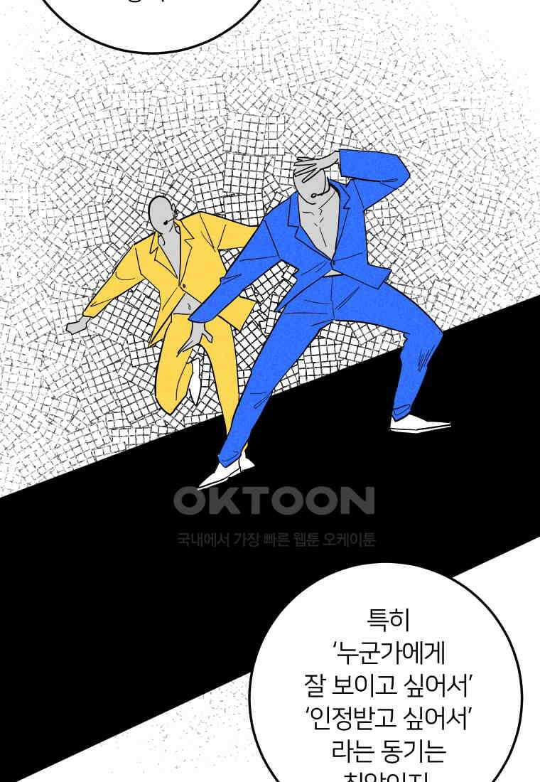 남산도서관 환생 북클럽 87화 17