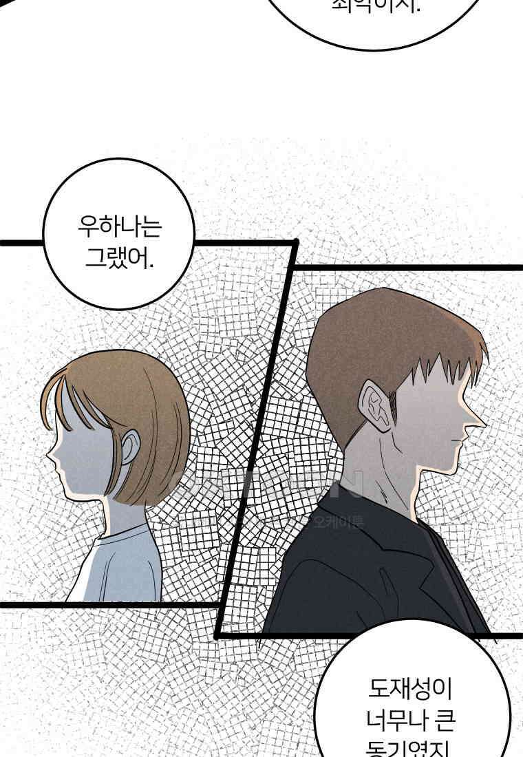 남산도서관 환생 북클럽 87화 18
