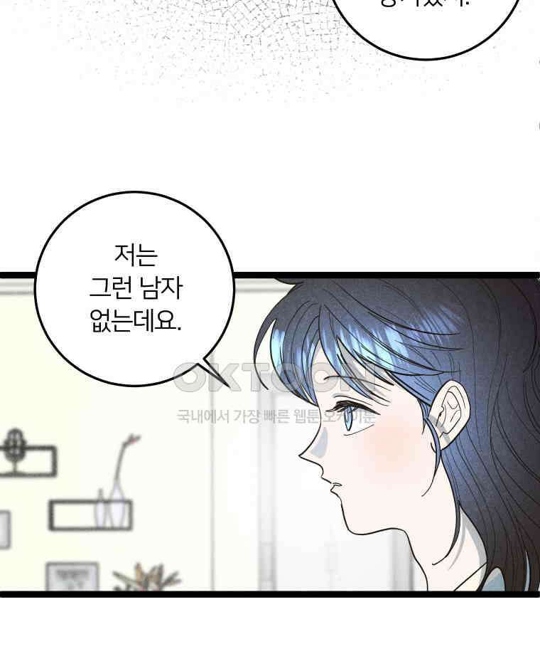 남산도서관 환생 북클럽 87화 19