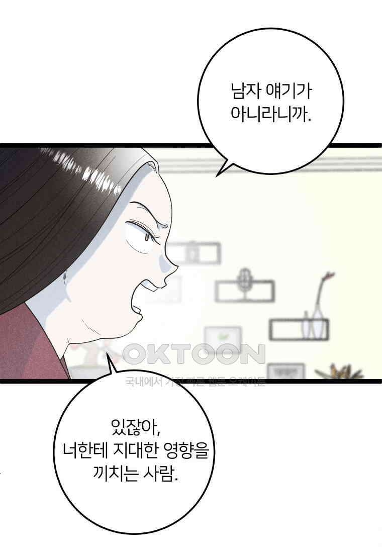 남산도서관 환생 북클럽 87화 20
