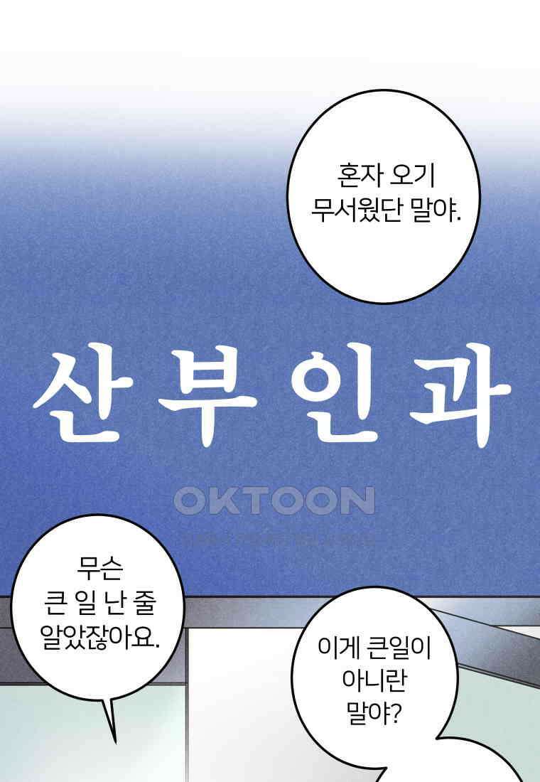 남산도서관 환생 북클럽 89화 1