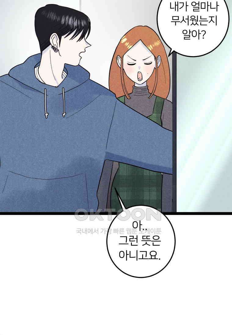 남산도서관 환생 북클럽 89화 2