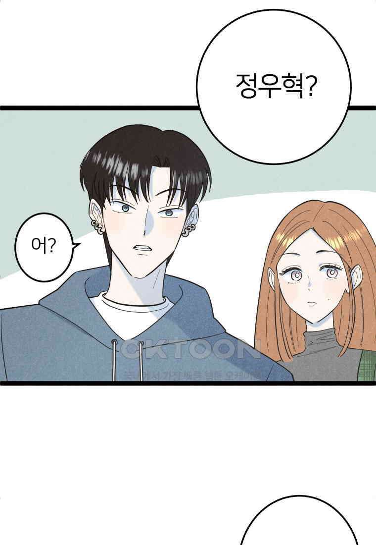 남산도서관 환생 북클럽 89화 3
