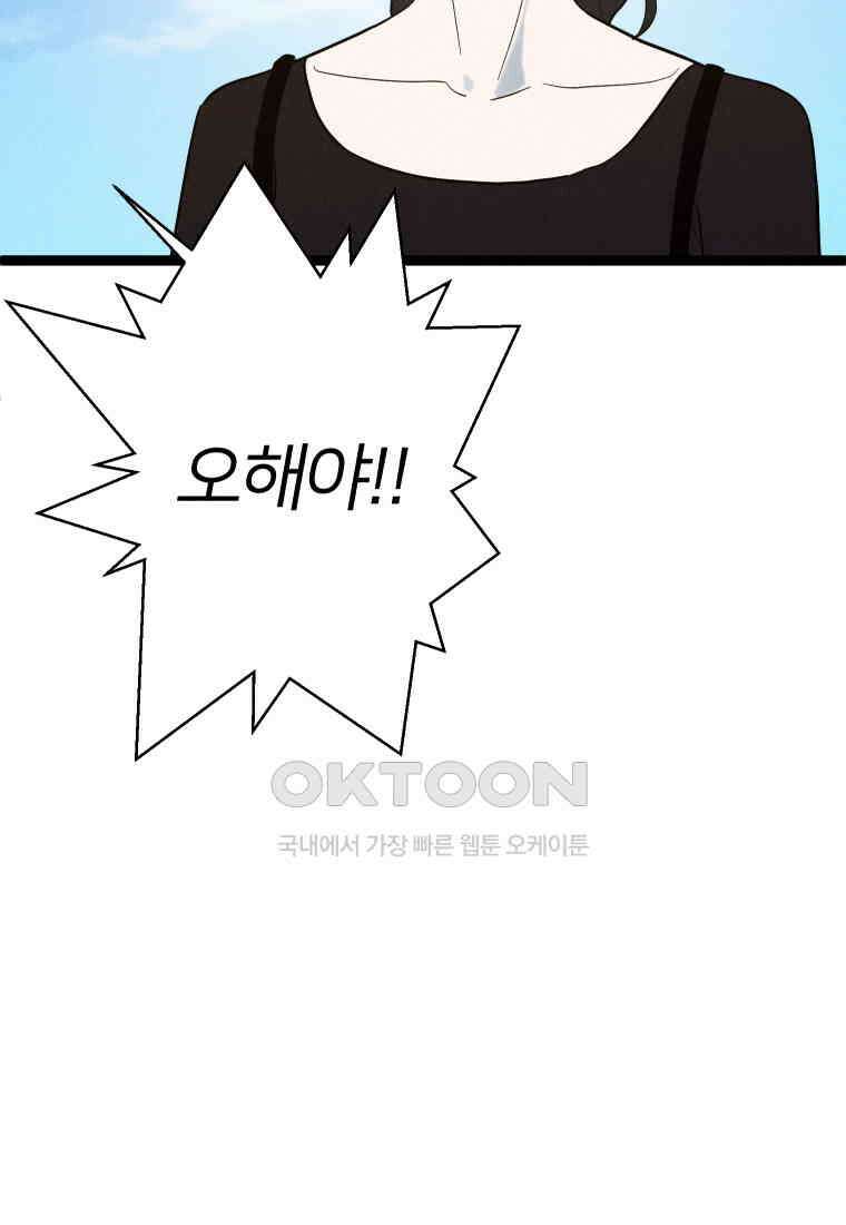 남산도서관 환생 북클럽 89화 6
