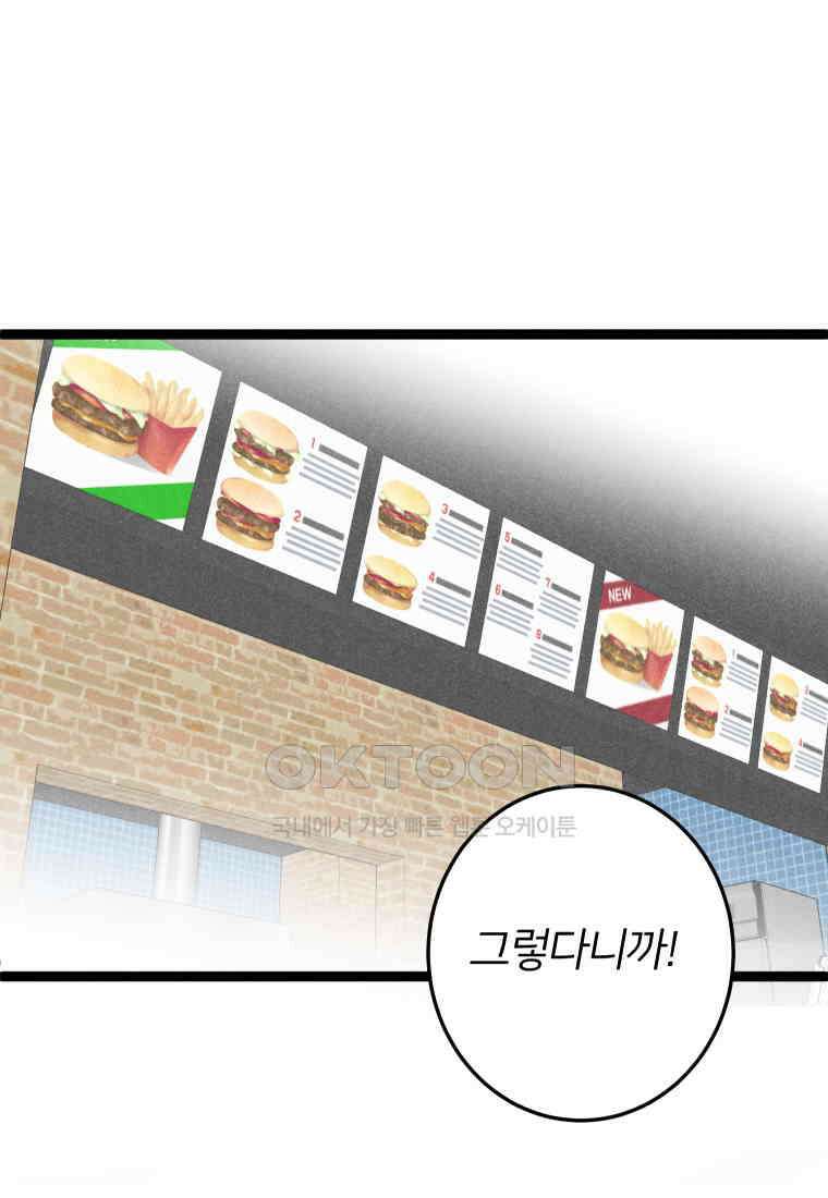 남산도서관 환생 북클럽 89화 8