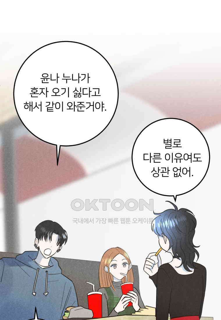 남산도서관 환생 북클럽 89화 9
