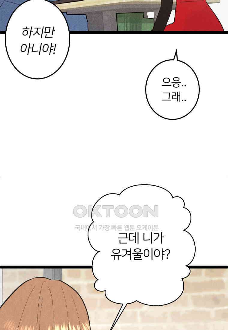 남산도서관 환생 북클럽 89화 10