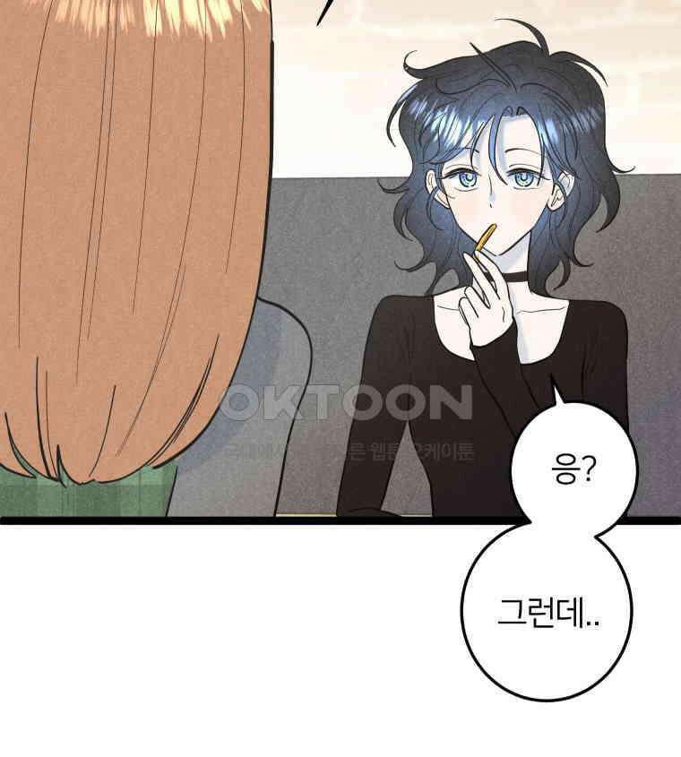 남산도서관 환생 북클럽 89화 11