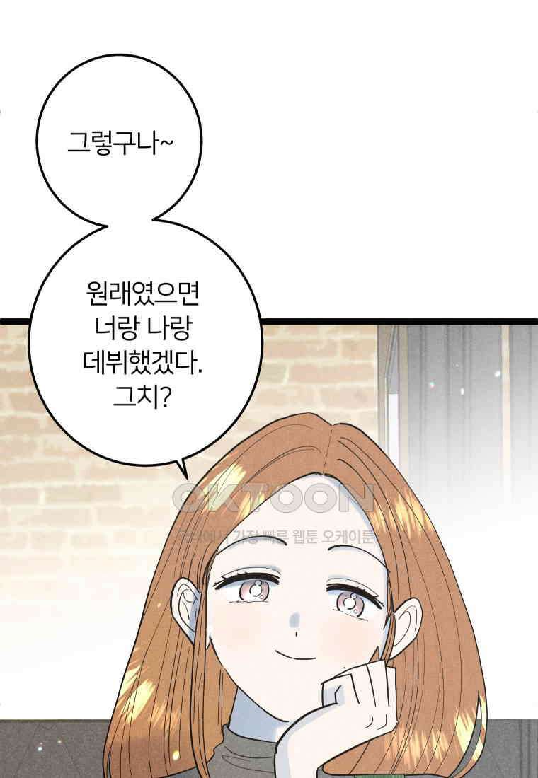 남산도서관 환생 북클럽 89화 12