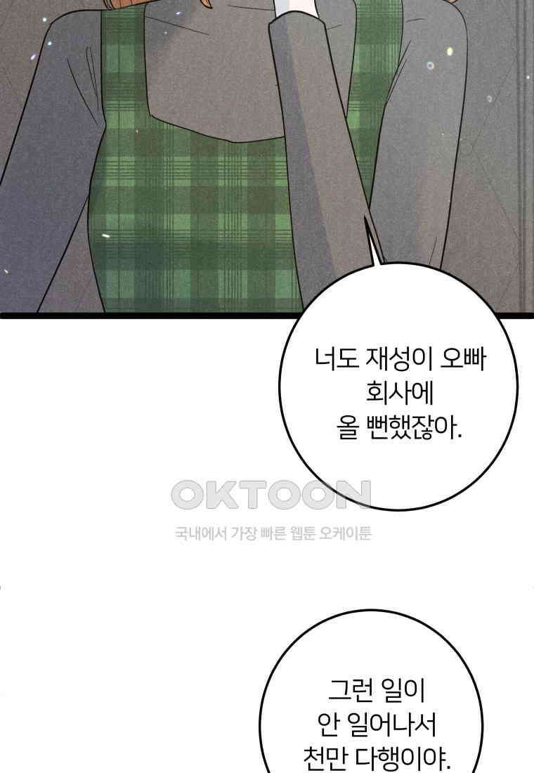 남산도서관 환생 북클럽 89화 13
