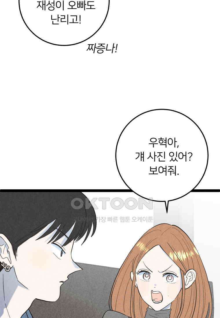 남산도서관 환생 북클럽 89화 15