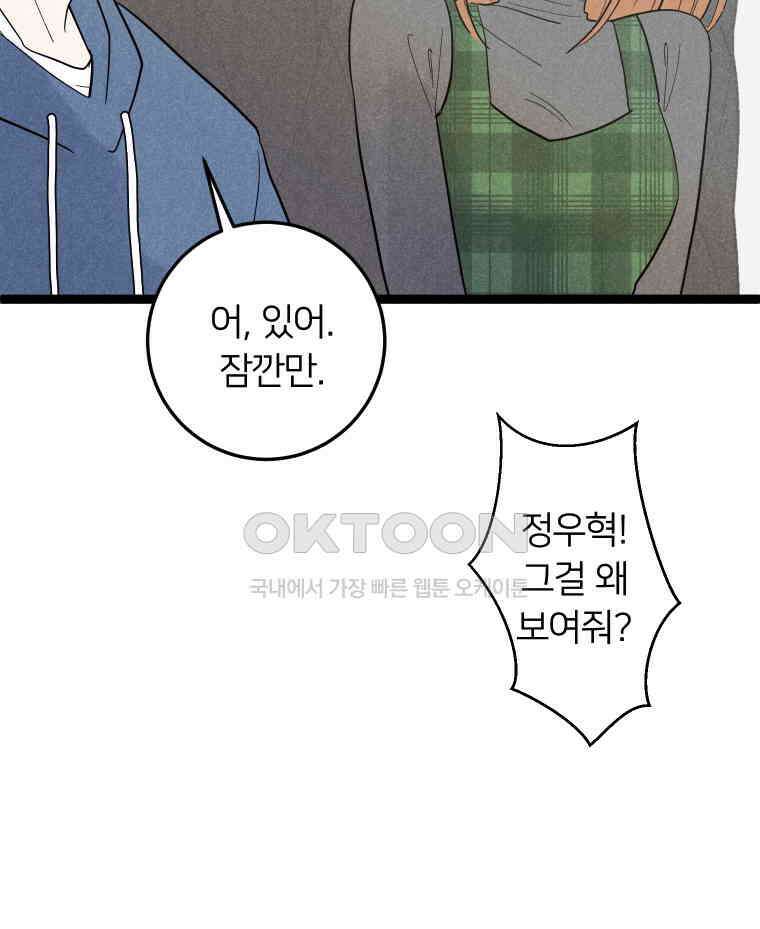 남산도서관 환생 북클럽 89화 16