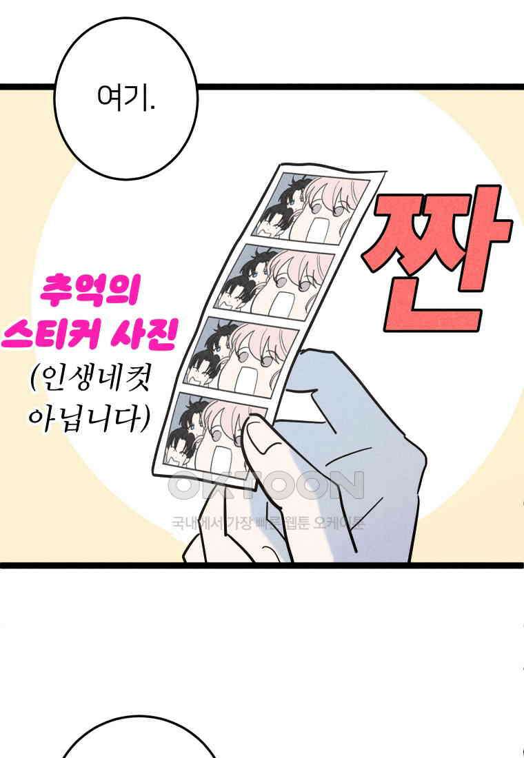남산도서관 환생 북클럽 89화 17
