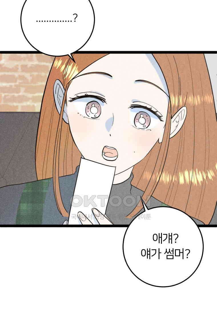 남산도서관 환생 북클럽 89화 18