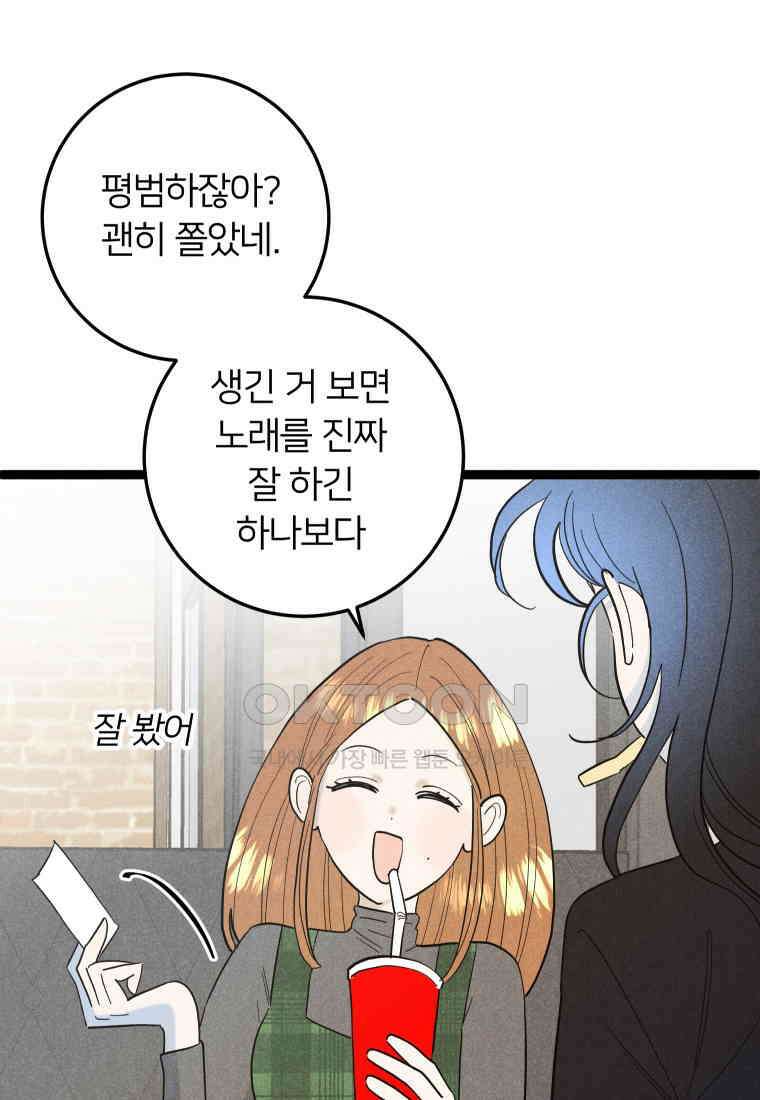 남산도서관 환생 북클럽 89화 19