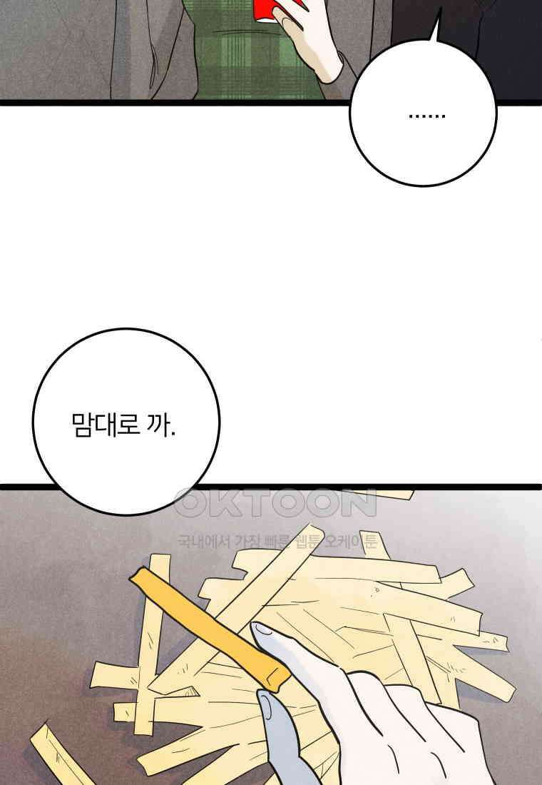 남산도서관 환생 북클럽 89화 20