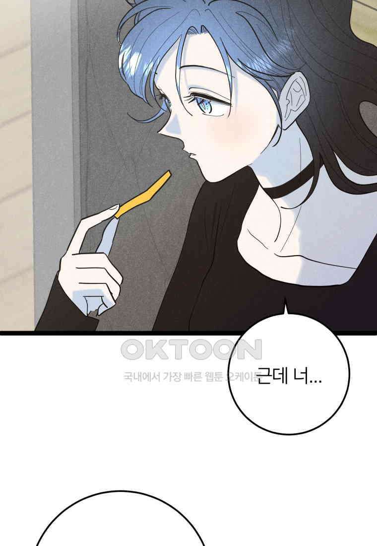 남산도서관 환생 북클럽 89화 22