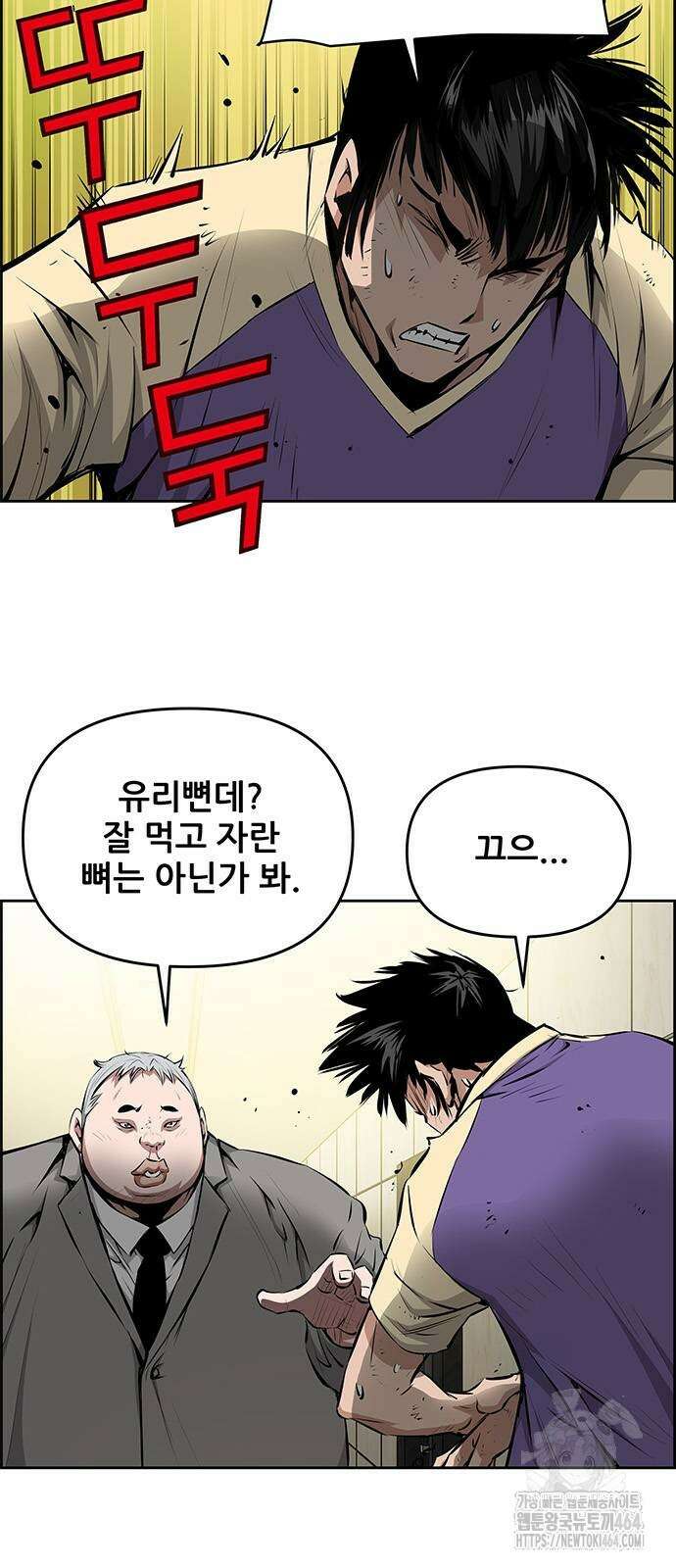 장풍전 145화 3