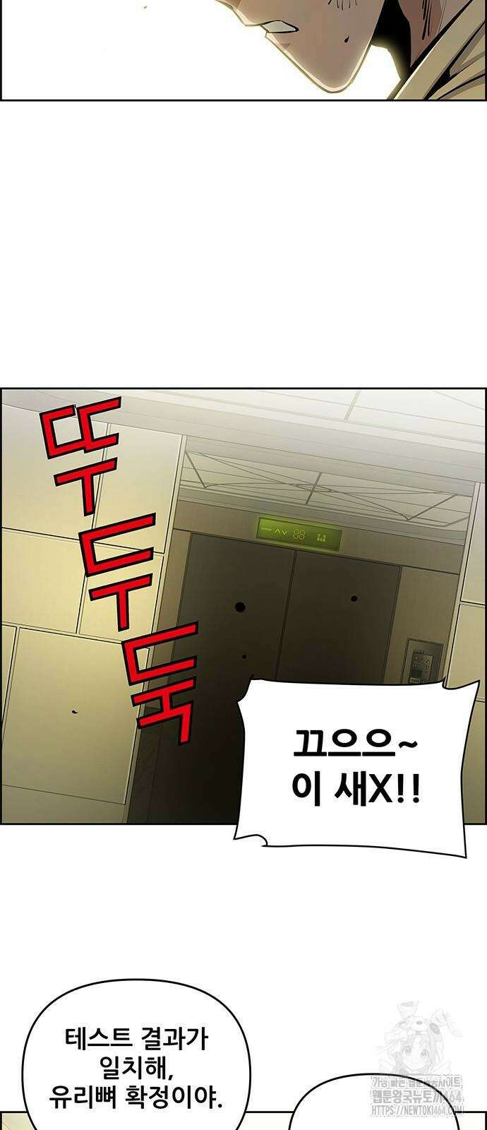 장풍전 145화 5