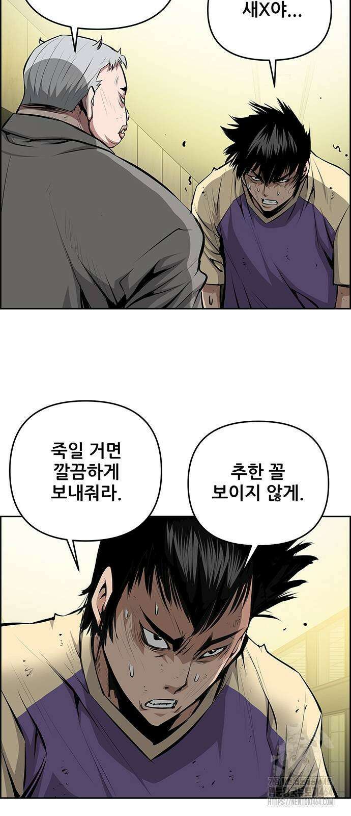 장풍전 145화 6