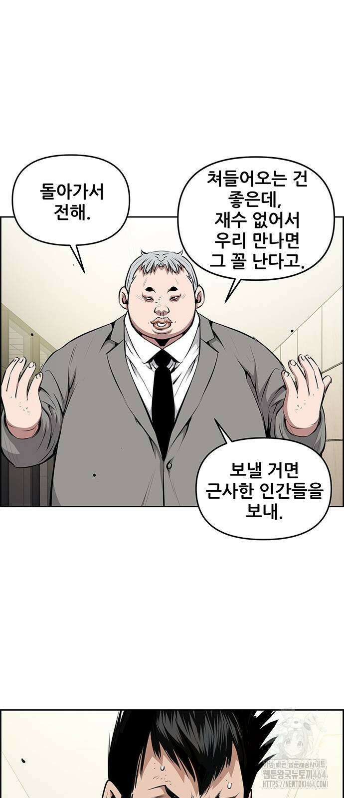장풍전 145화 7