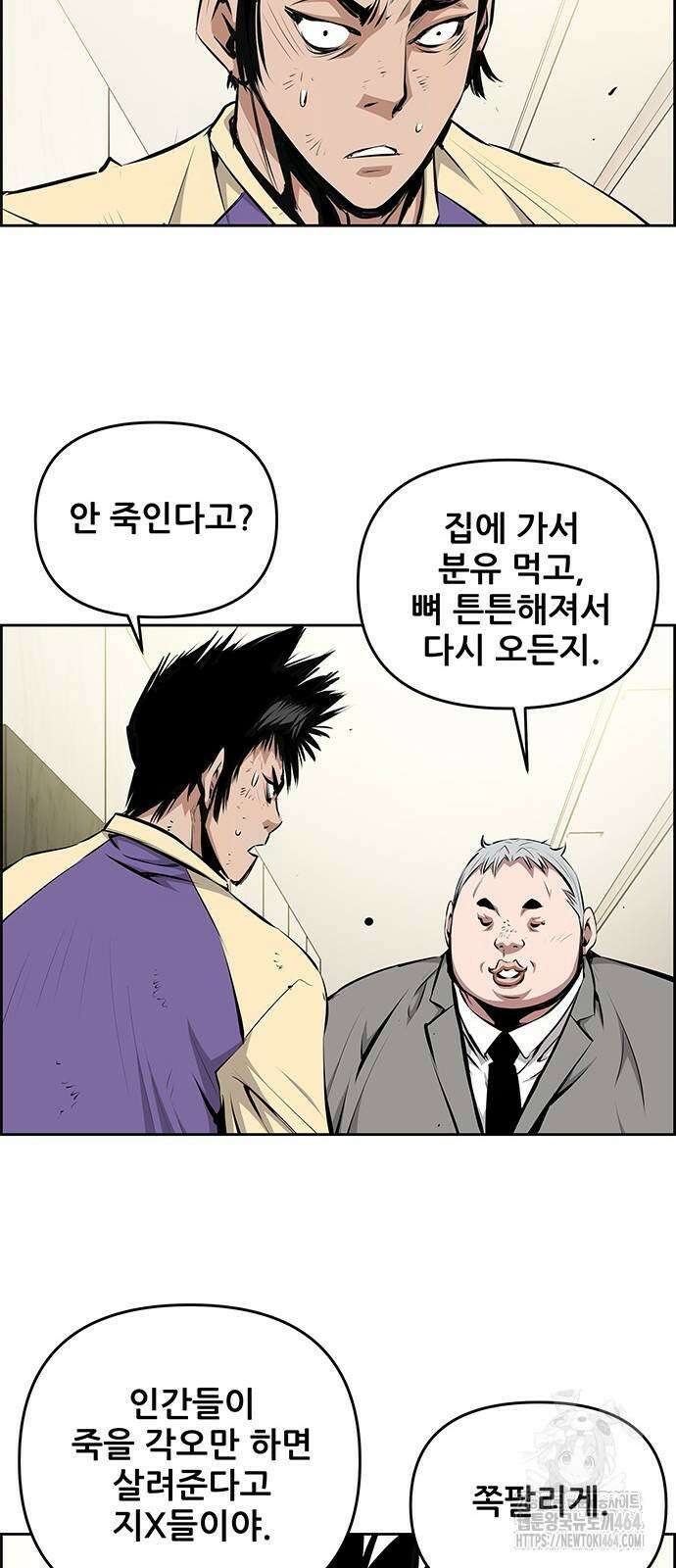 장풍전 145화 8