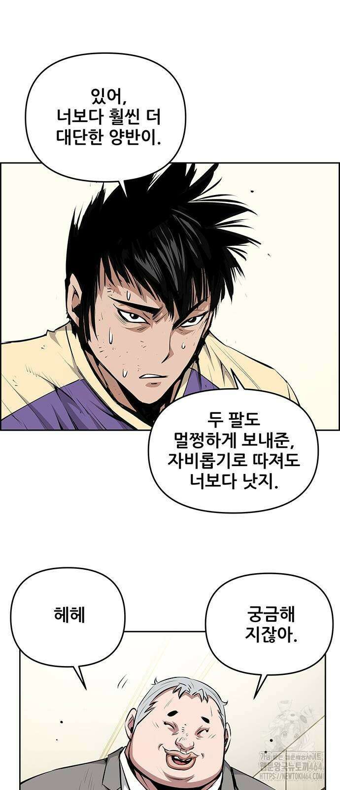 장풍전 145화 10